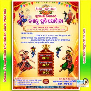 dance compitition invitation card psd file