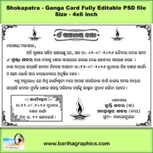 shokapatra ganga card psd file