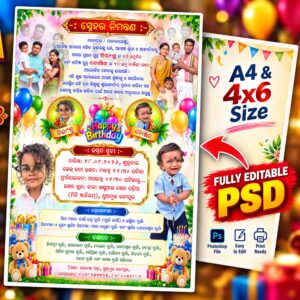 Birthday Invitation Card Fully Editable PSD File (A4 & 4x6) – Bariha Graphics