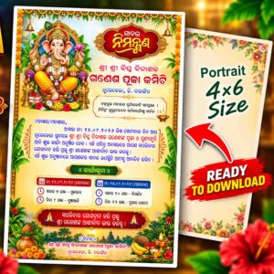 Ganesh Puja Odia Invitation Card Design PSD | 4×6 Inch Portrait | Fully Editable | Bariha Graphics