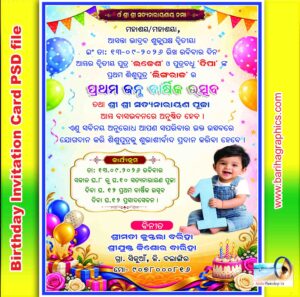 Birthday Odia Invitation Card Design PSD File