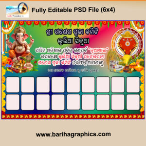 Ganesh Puja & Nuakhai Flex Banner PSD File (6×4)