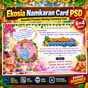 Ekosia Namkaran Card