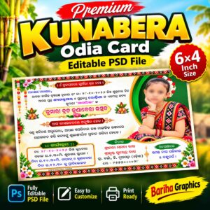 Kunabera Odia Card – Best Premium Kunabera Utsav Card Editable PSD File (6×4) | Bariha Graphics