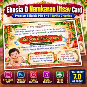 Ekosia O Namkaran Utsav Card